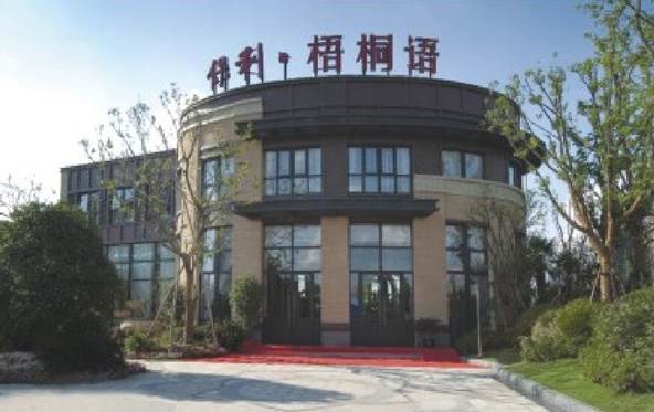 合肥保利梧桐语项目