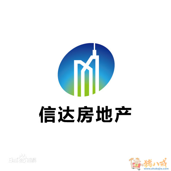 信达房地产项目