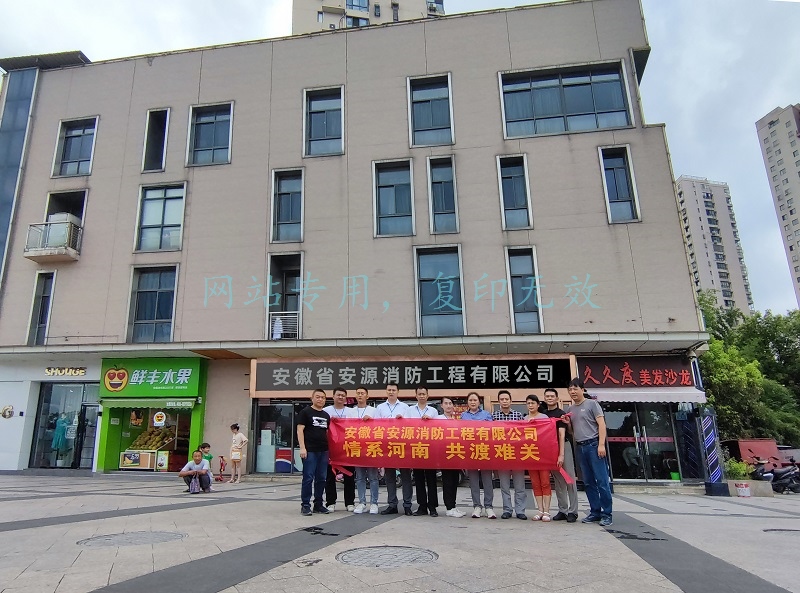 为河南洪灾送关爱